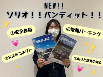 NEW！！ソリオ！！バンディット！！誕生！！